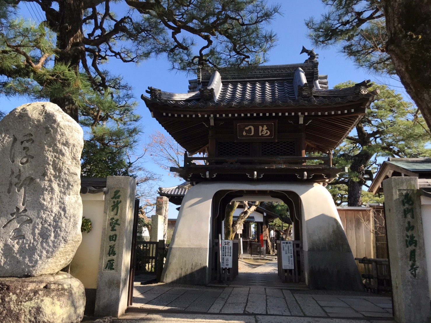 おごと温泉緑水亭「湖游」その１